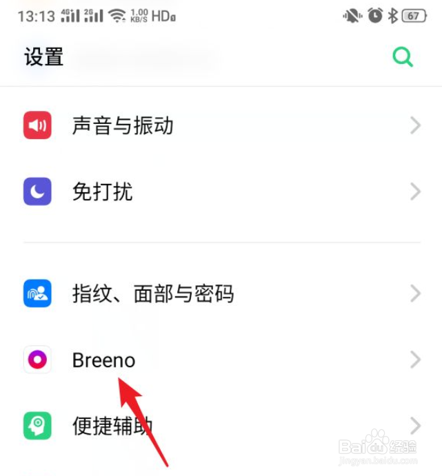 realme x怎么关闭负一屏