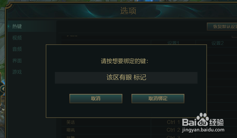 LOL敌方此处有视野如何标记