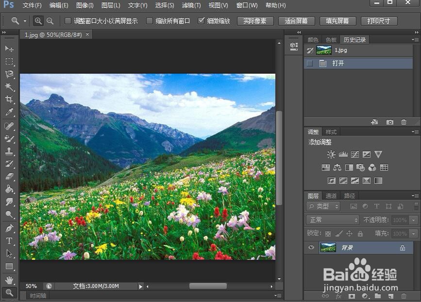 怎样给图片添加大风效果