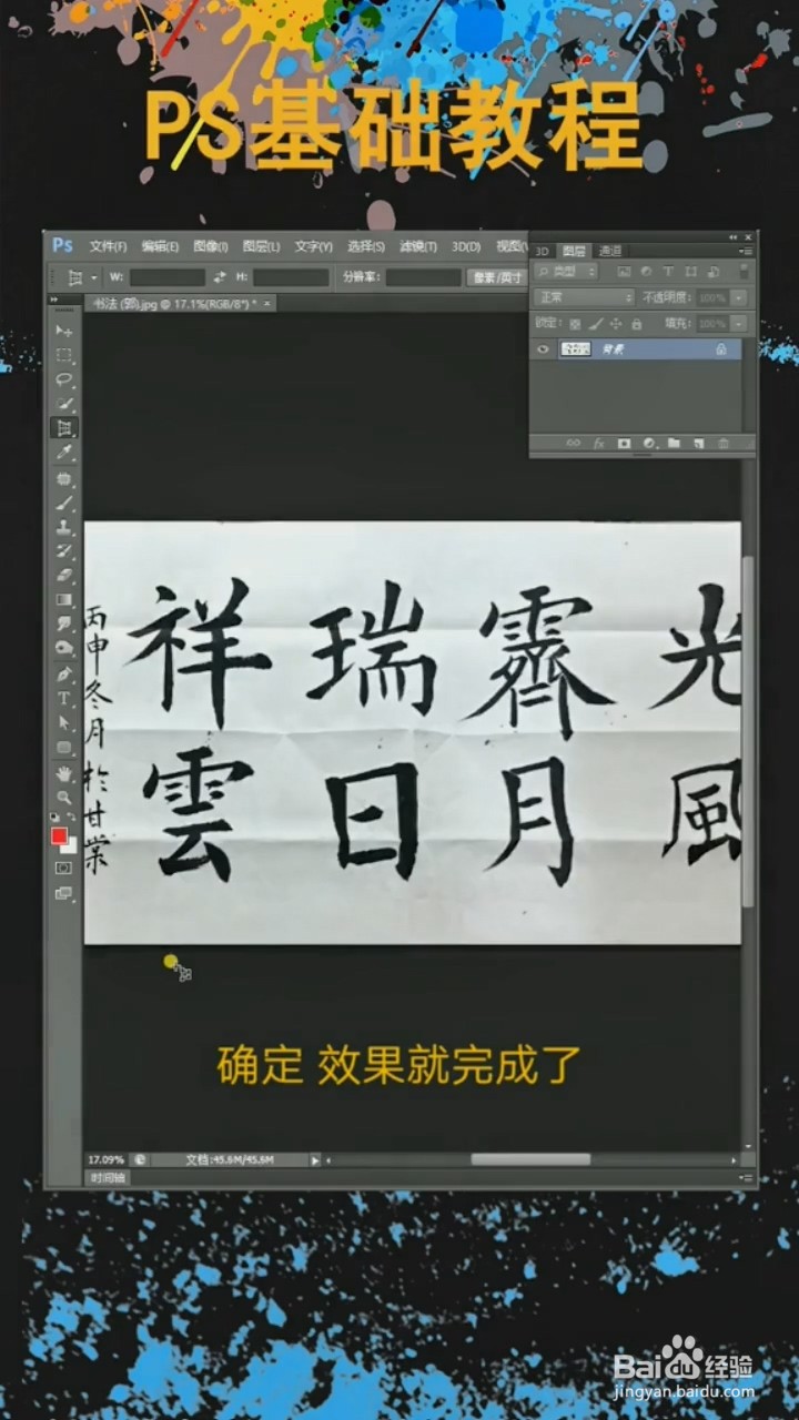 PS中如何扶正斜面拍摄的照片？