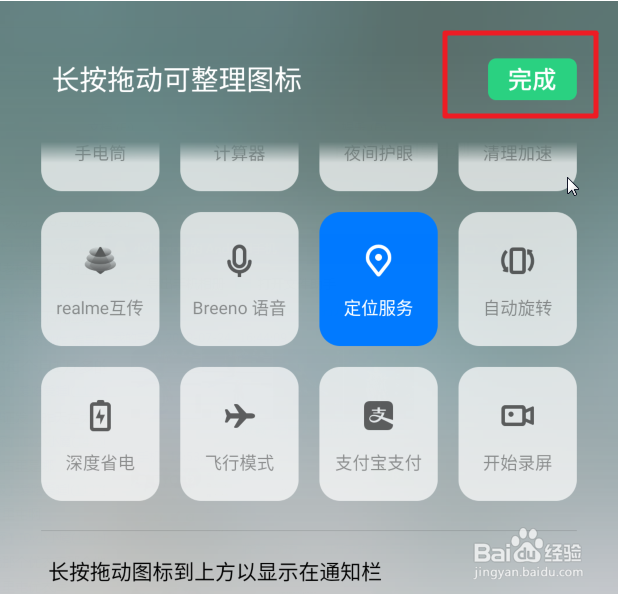 realme X手机怎么录制屏幕