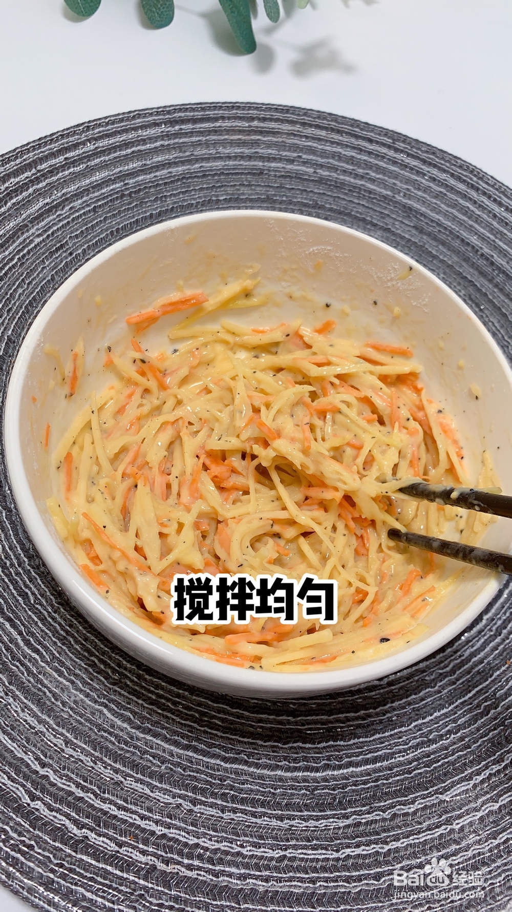 宝贝最爱的土豆丝煎饼