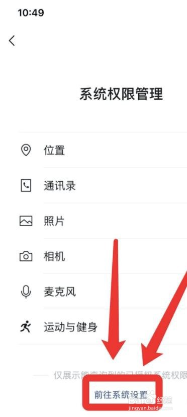 苹果微信定位怎么打开