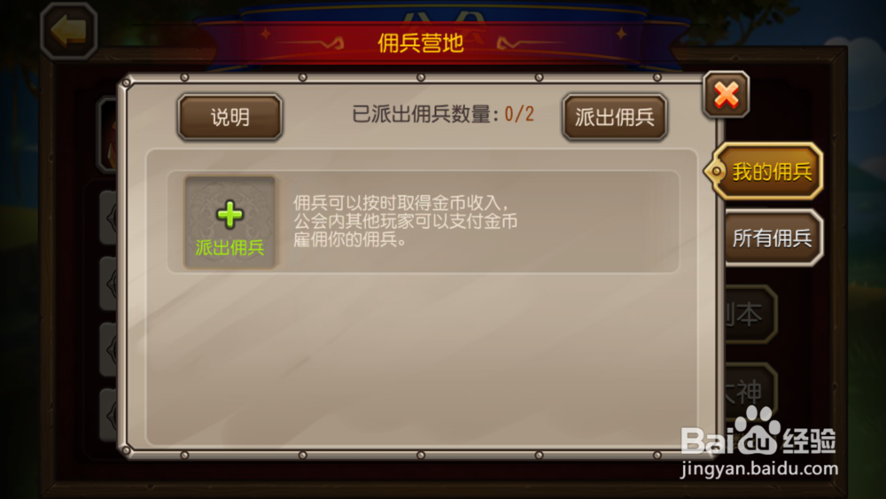 刀塔传奇系列攻略：[8]攻坚升级完结篇