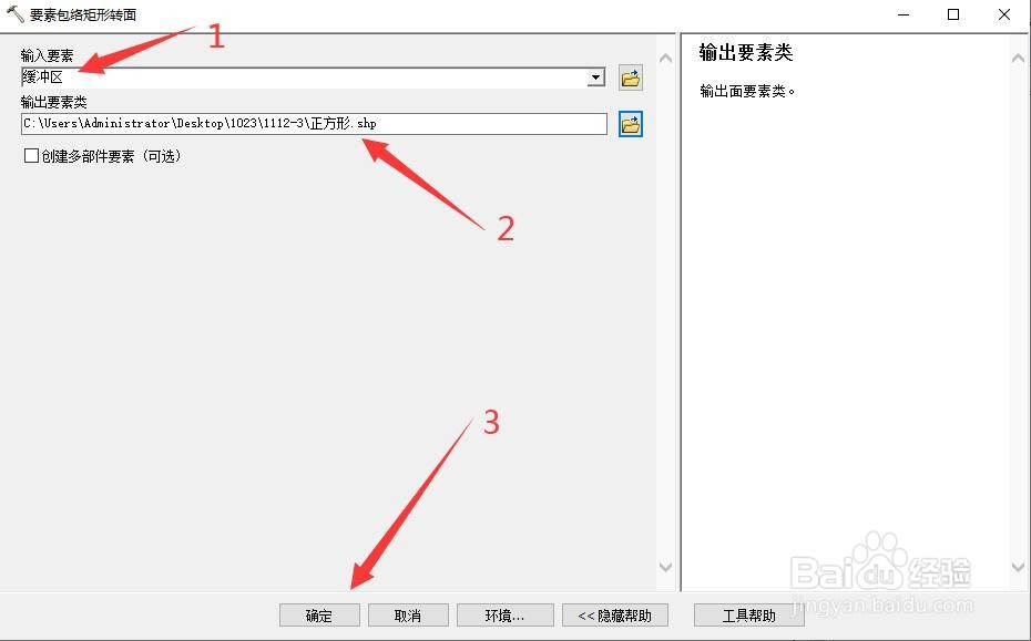 ArcGIS中如何根据点的面积生产正方形图形？