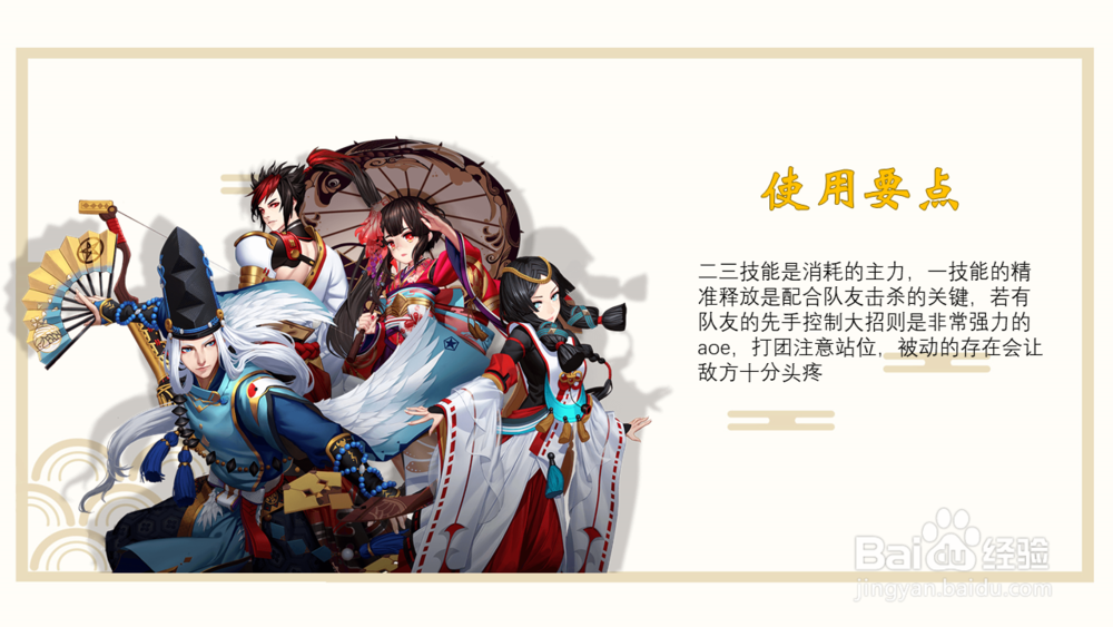 决战平安京怎么玩法