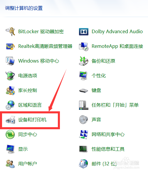 如何查看电脑的型号