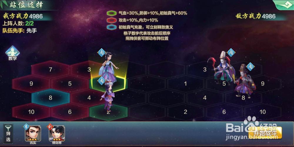 侠客风云传演武堂攻略入门级拳掌、刀剑、内劲