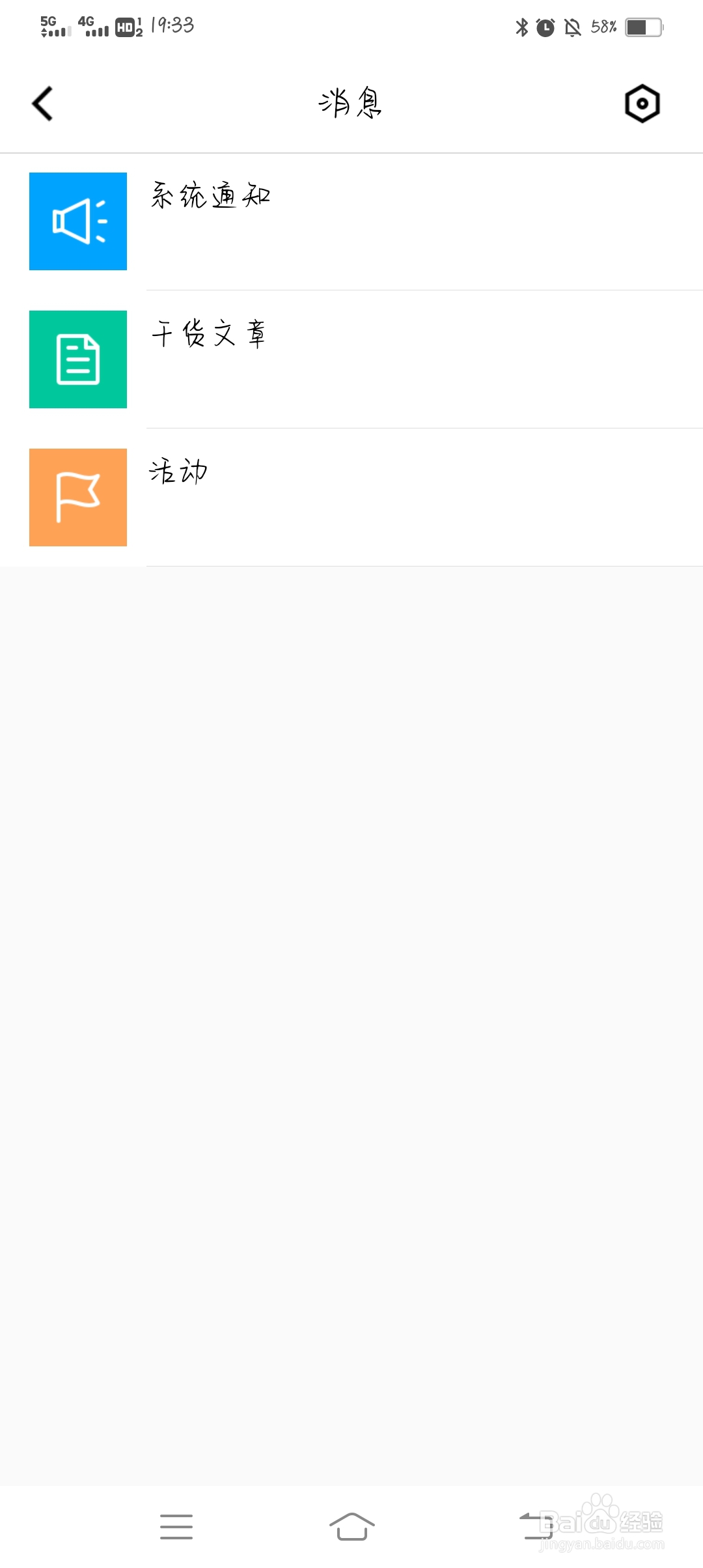 腾讯课堂怎么查看自己的干货文章