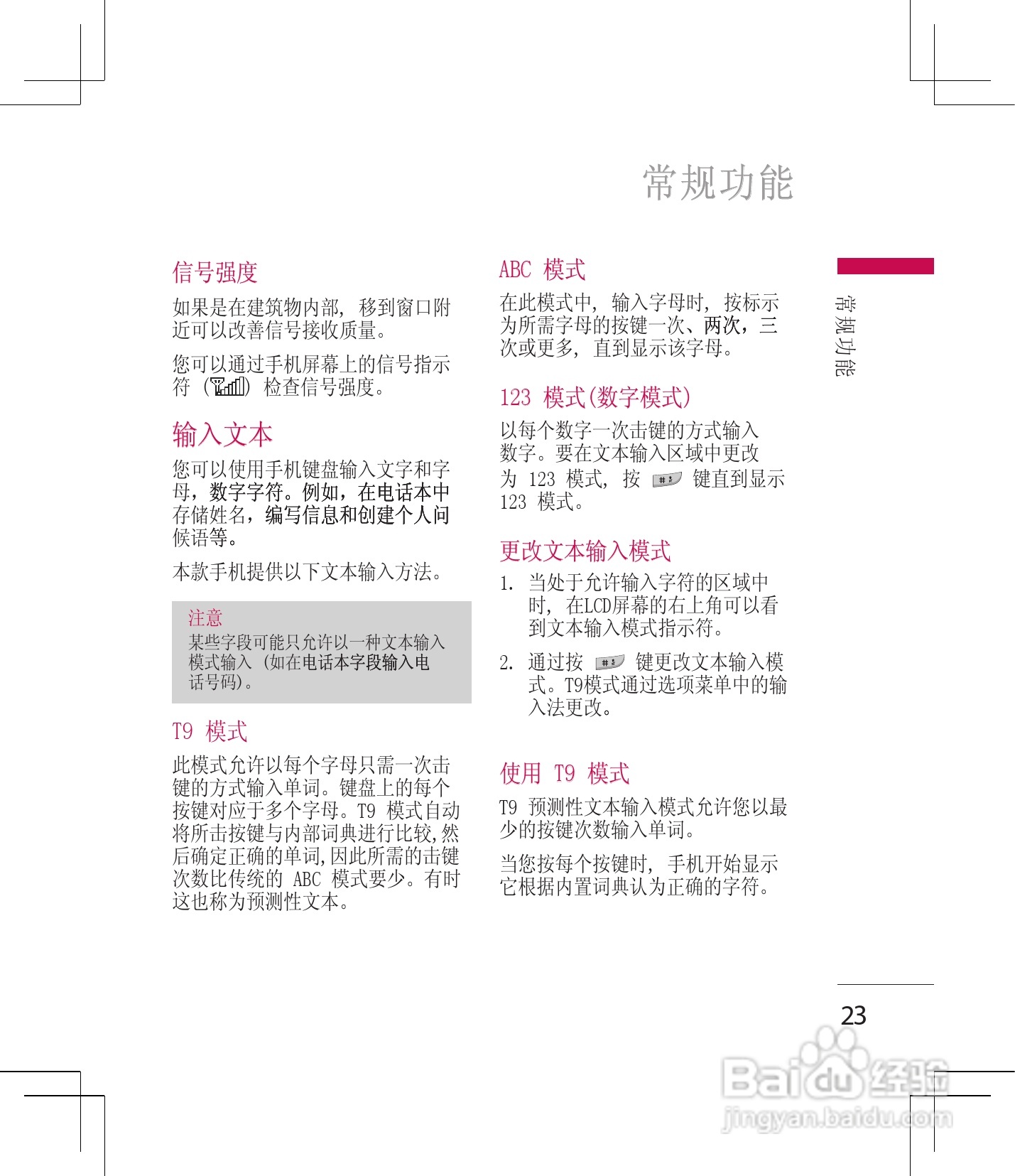 LG KM330手机使用说明书:[3]
