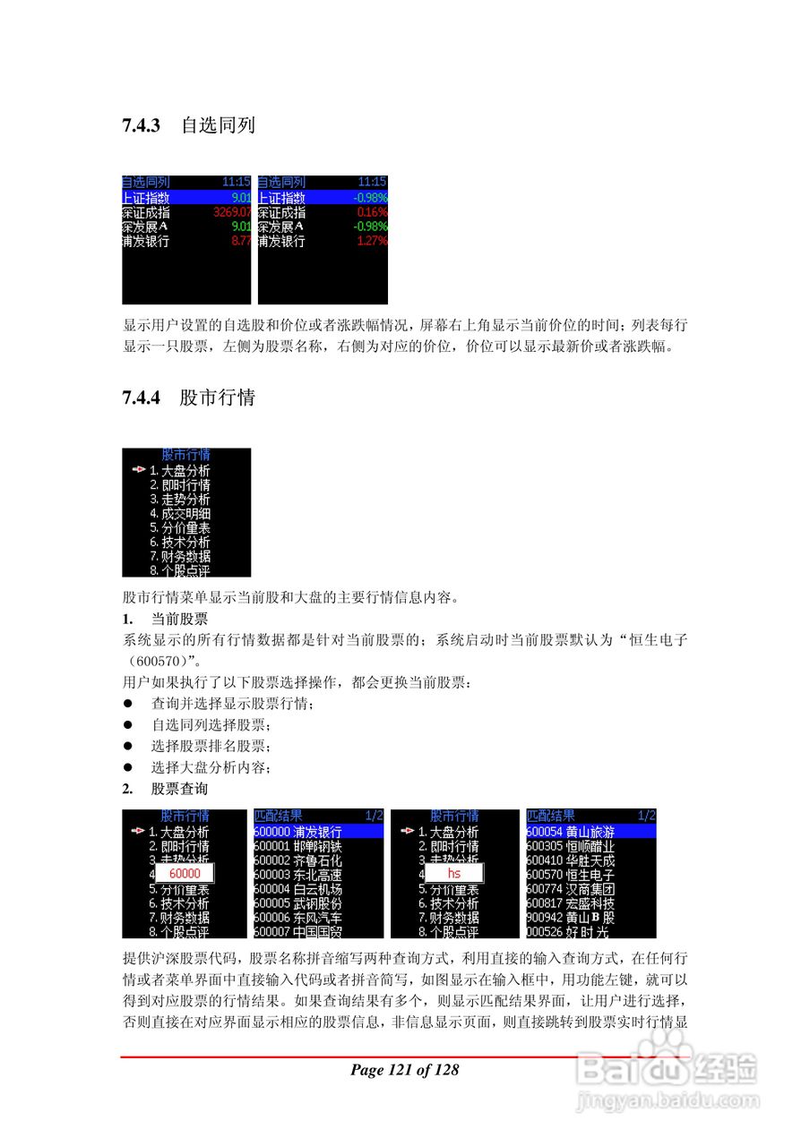 万利达MA900手机使用说明书:[13]