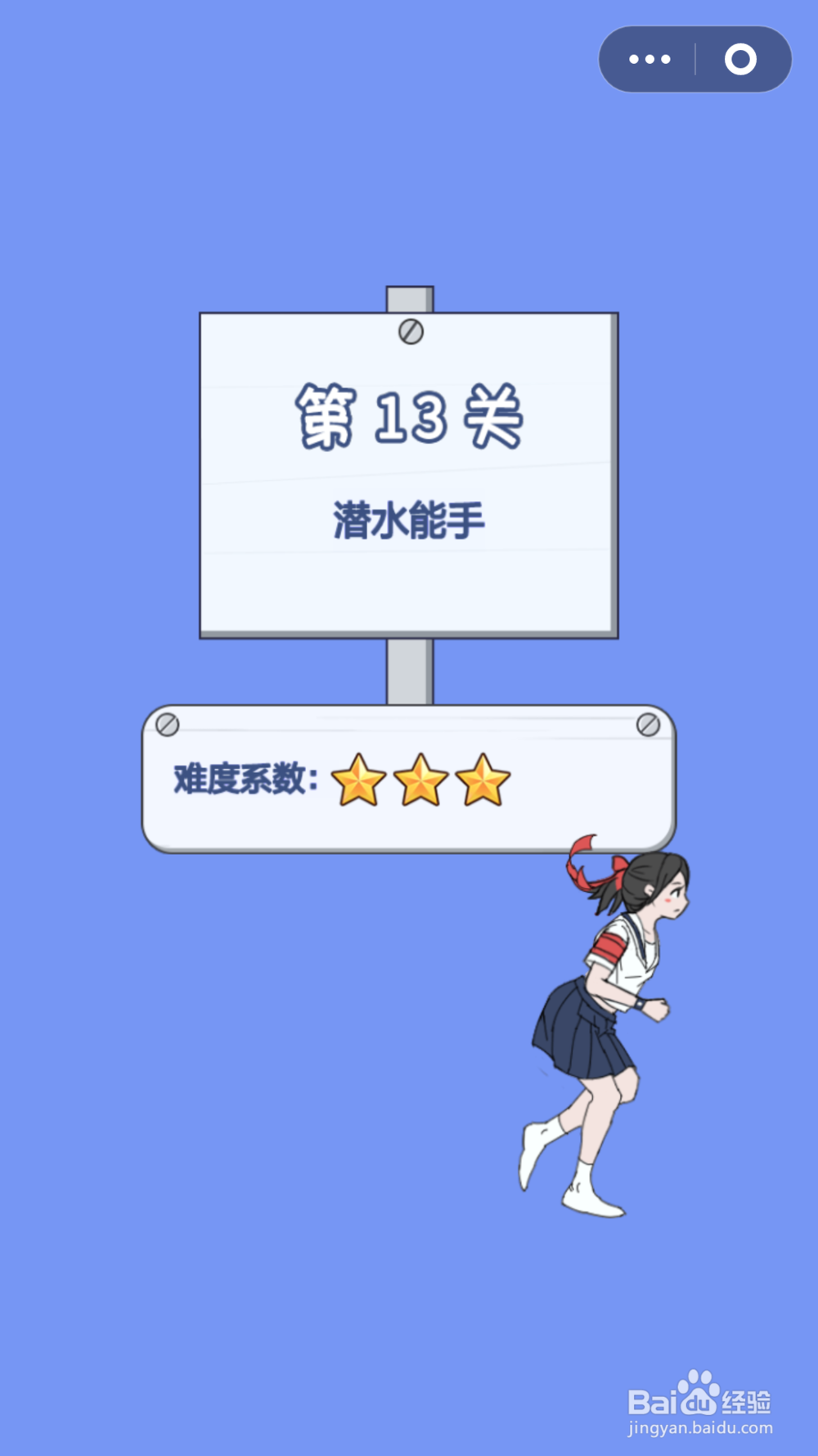 脑力大逃亡第三章第十三关通关攻略