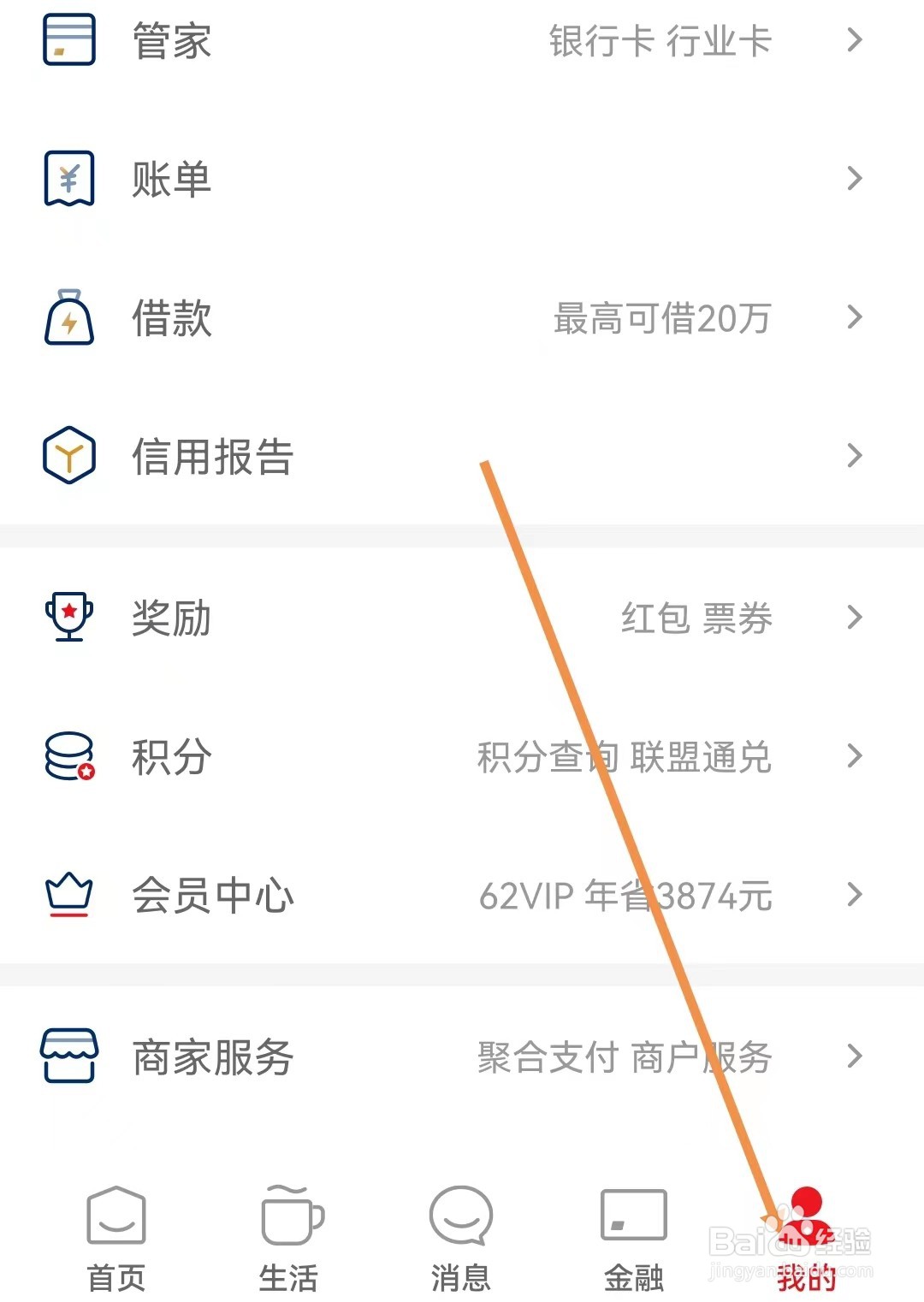 云闪付怎样查看数字证书