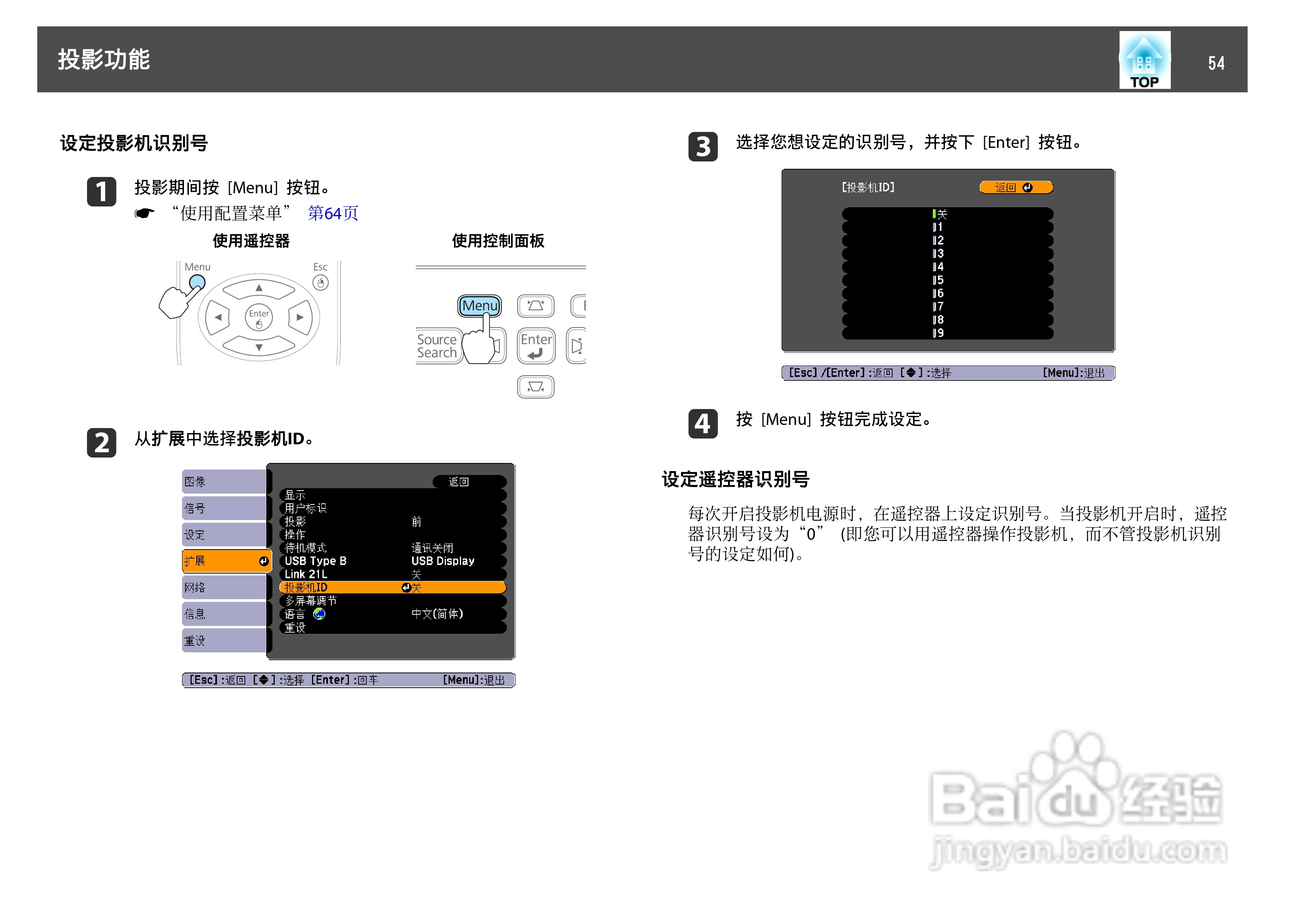 爱普生EB-C3000X投影机使用说明书:[6]