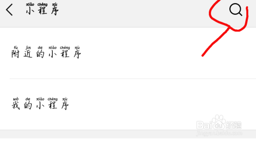 微信头像上的小红旗怎么弄