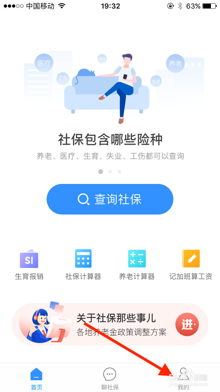 公积金怎么查询？