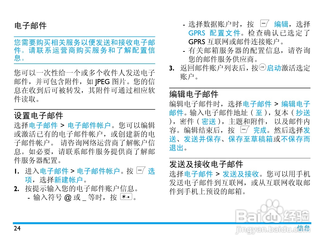 飞利浦X606手机使用说明书:[3]