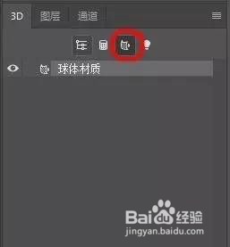 PS里隐藏的高手--3D功能