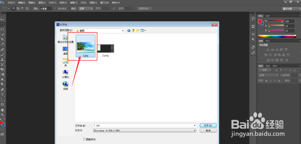 ps怎么给图片加渐变