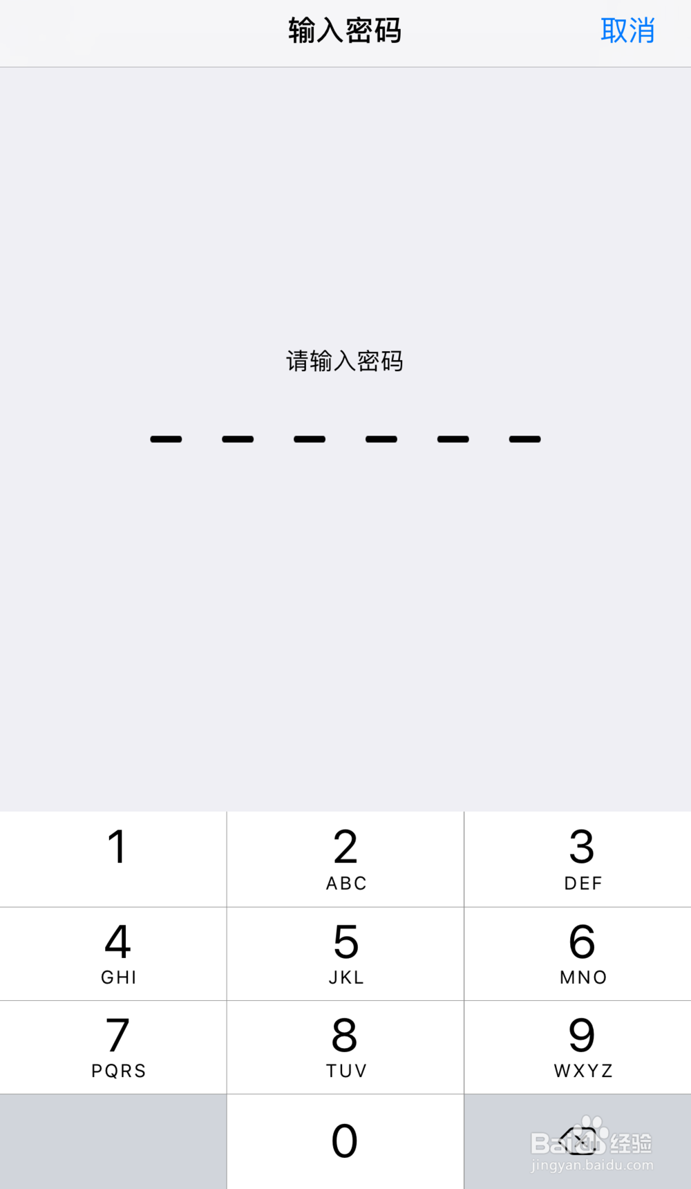 苹果手机如何添加指纹?