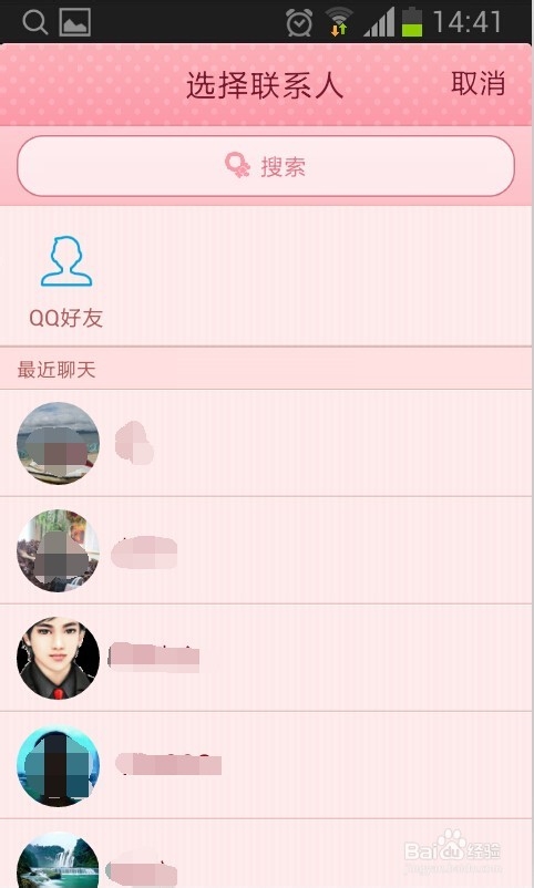 qq钱包怎么给好友转账 qq钱包转账记录怎么查看