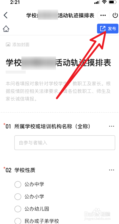 怎么在qq群里发在线编辑表格