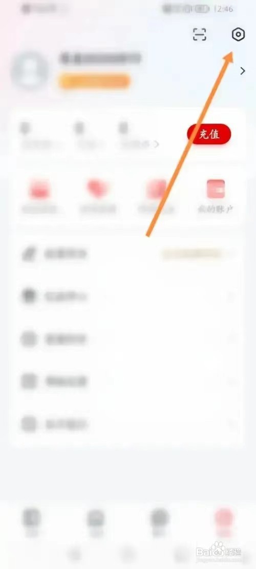 纵横小说软件怎样开启更新提醒