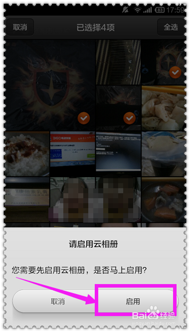 小米手机怎么新建相册