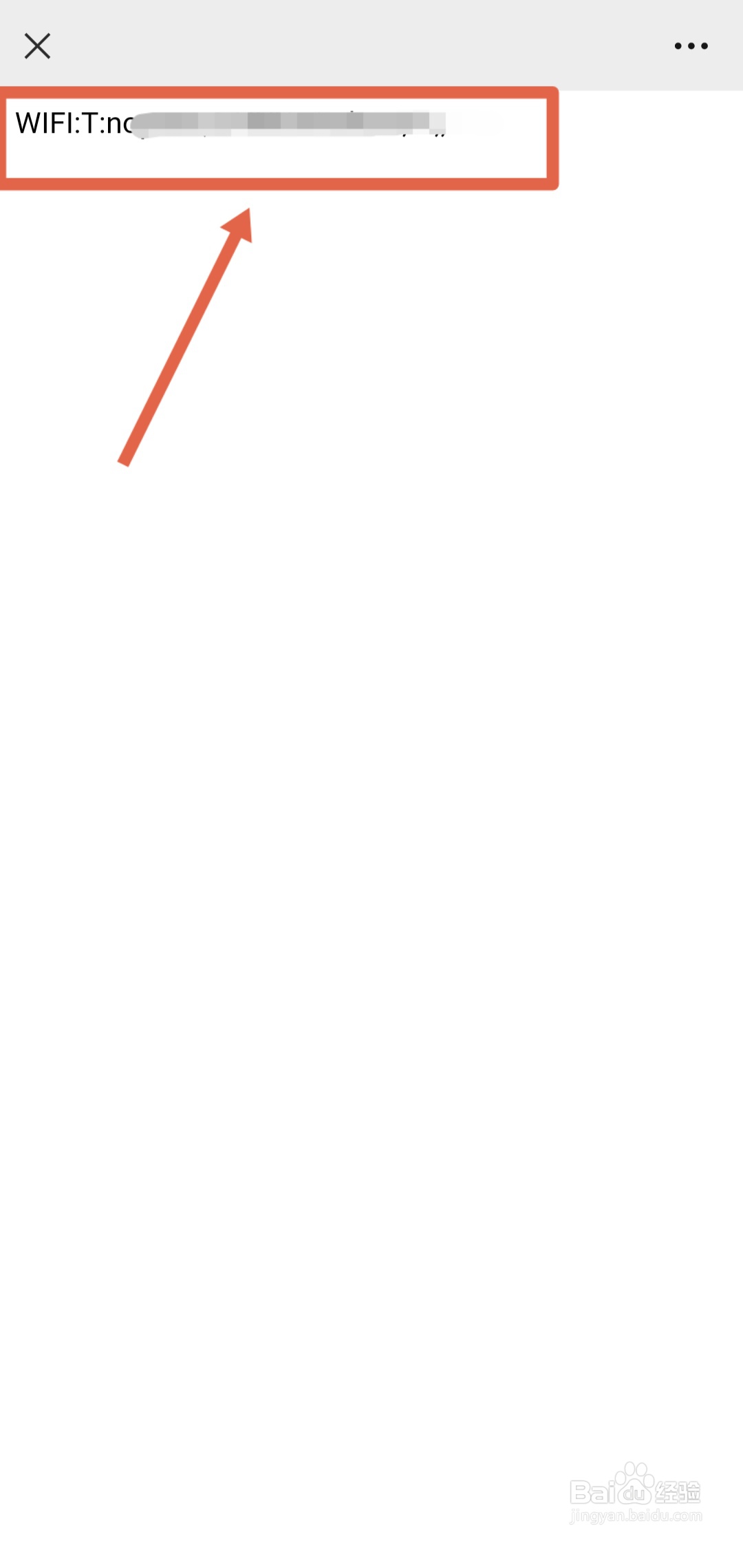 手机wifi密码查看