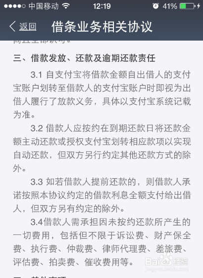 支付宝借条不还会怎么样，支付宝借条不还怎么办