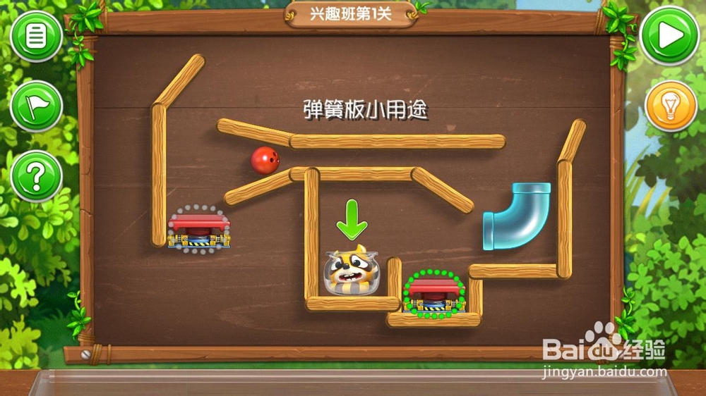 《帮帮熊孩子》游戏攻略：[6]一年级兴趣班