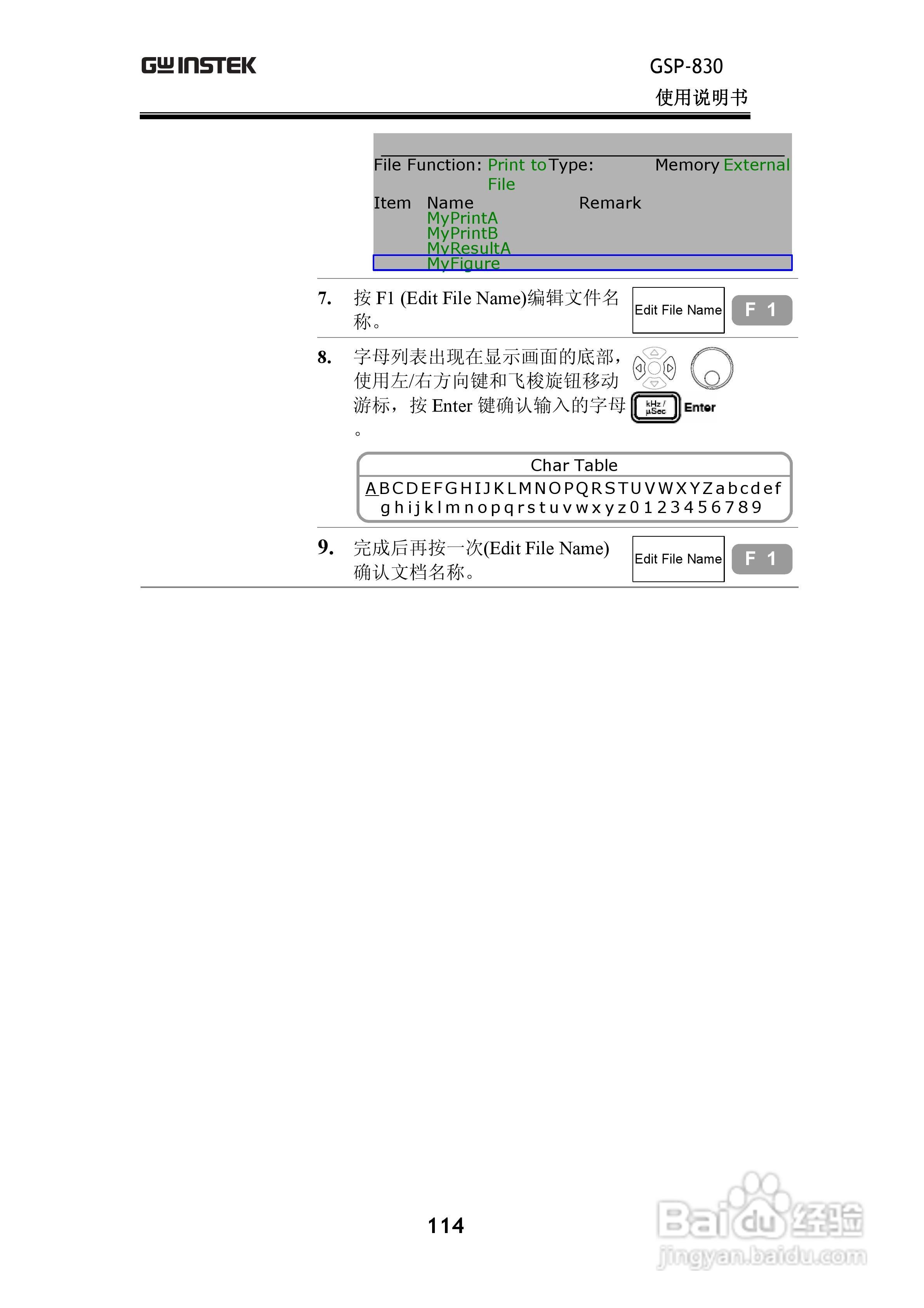 固纬GSP830频谱分析仪说明书:[12]