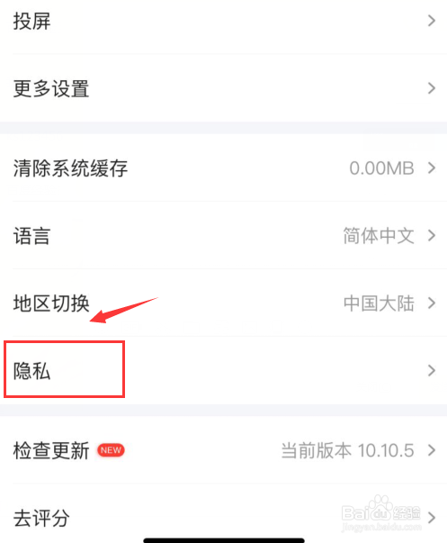 爱奇艺如何联系在线客服