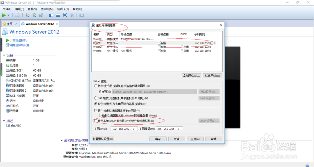 VMware Workstation设置虚拟机使用本地DHCP服务