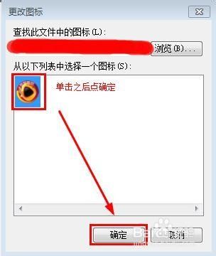 在win7系统中怎样更改文件图标