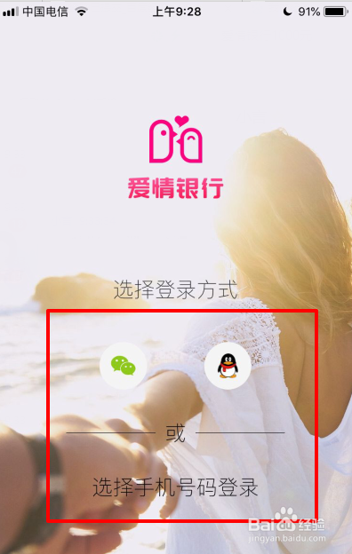 爱情银行给钱吗 怎么玩
