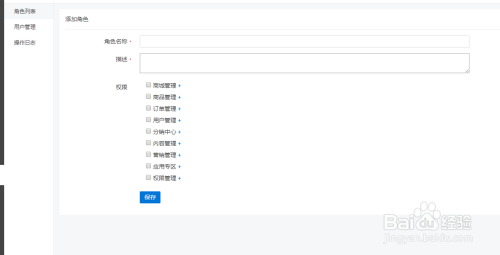 如何用小程序商城对权限进行管理