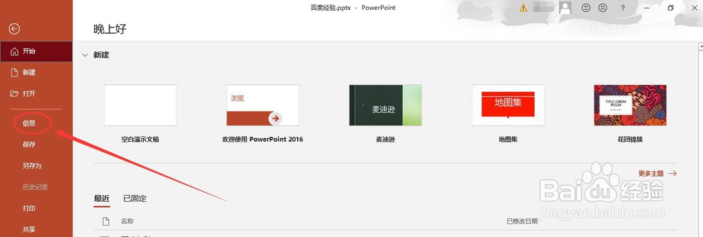 ppt怎么统计文字数目