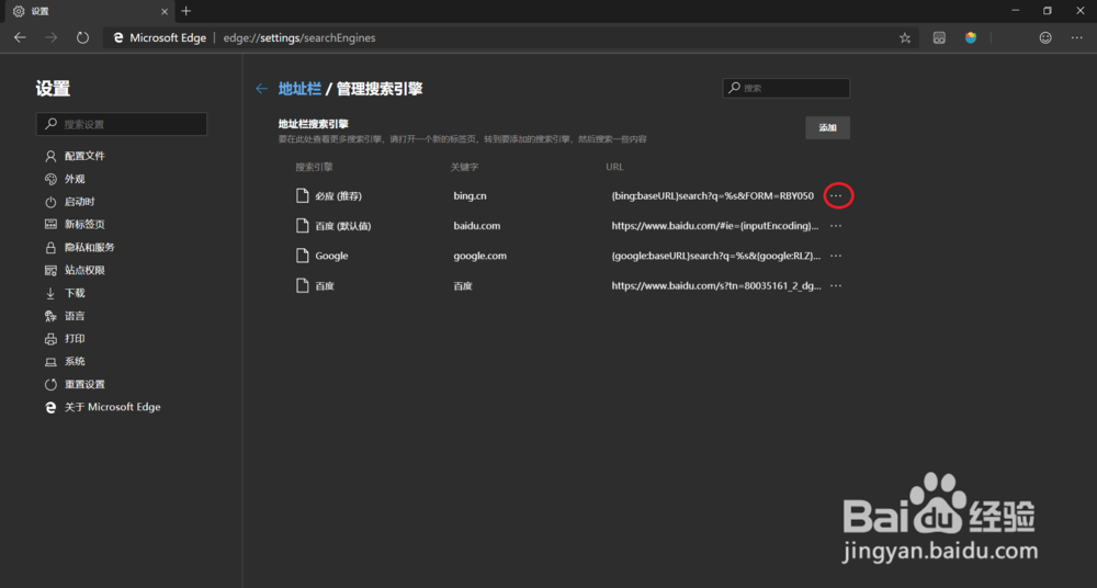 Microsoft Edge Beta如何切换默认搜索引擎?