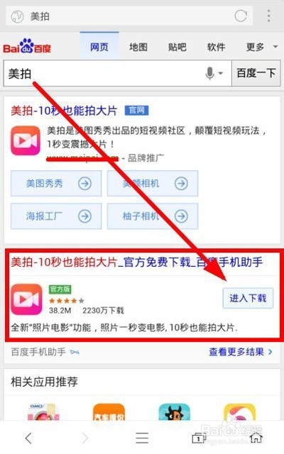 怎么用手机把相册中的照片制作成视频