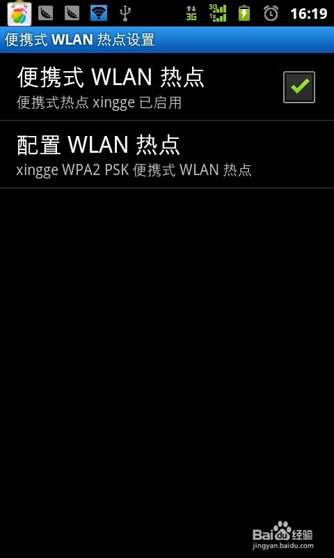 笔记本如何共享手机上网?【解决方法】