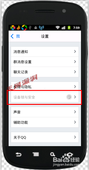 QQ登录时总是提示输入验证码怎么办