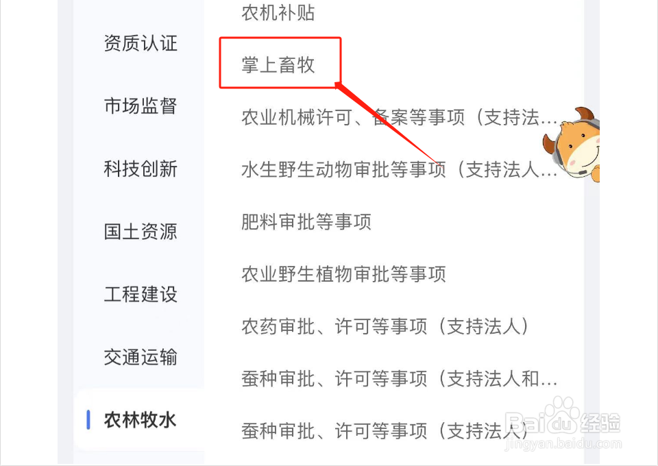 畜牧养殖生产如何记录