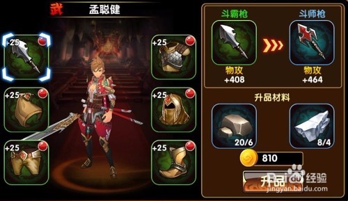 千年杀装备强化攻略