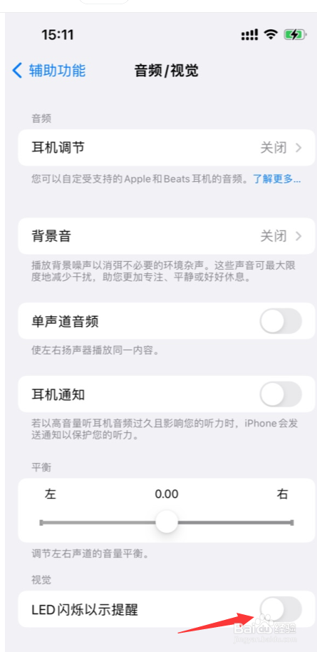 ios15闪光灯如何打开