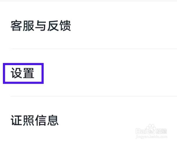 爱读掌阅的用户协议如何查找