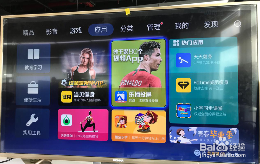 百度网盘苹果版新增投屏功能，最新投屏教程！