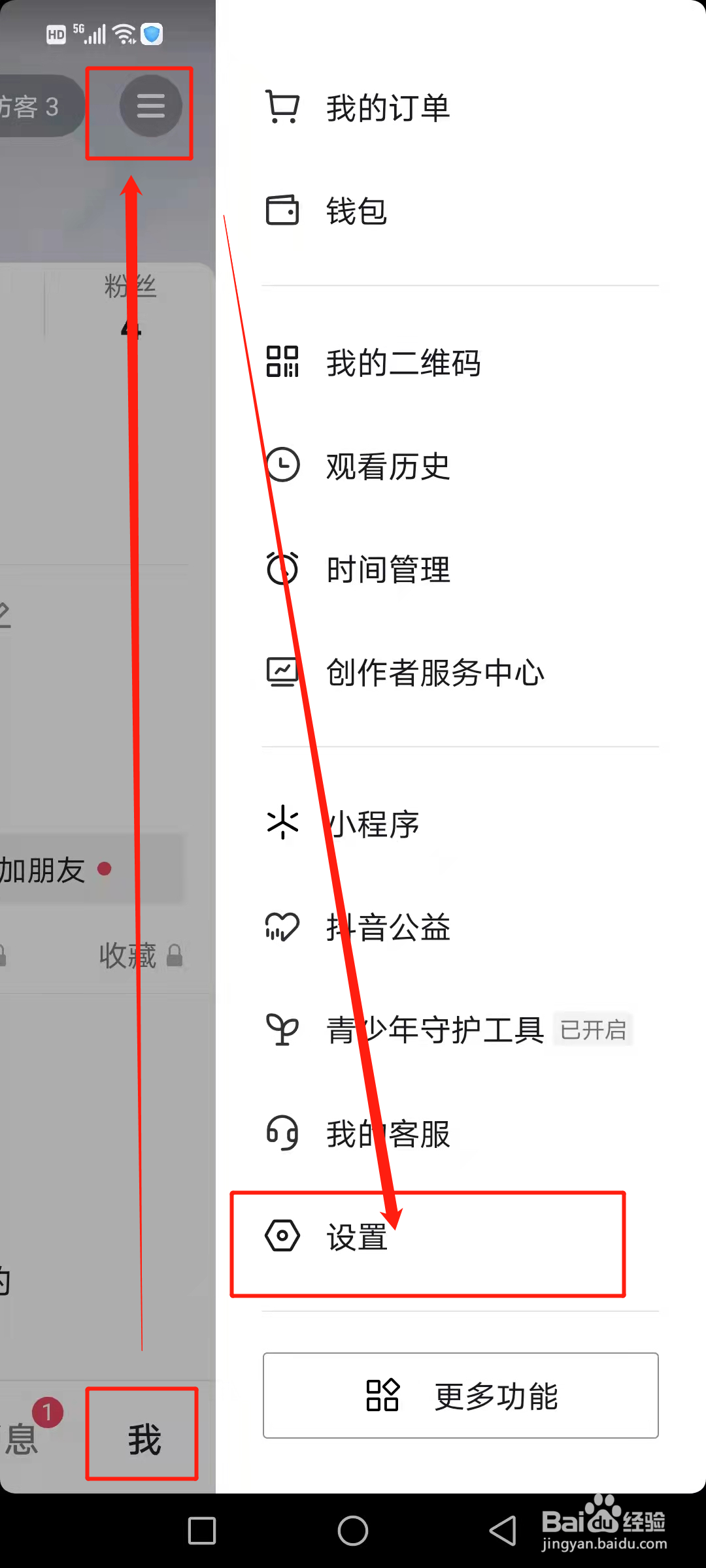抖音怎么取消保存观看历史