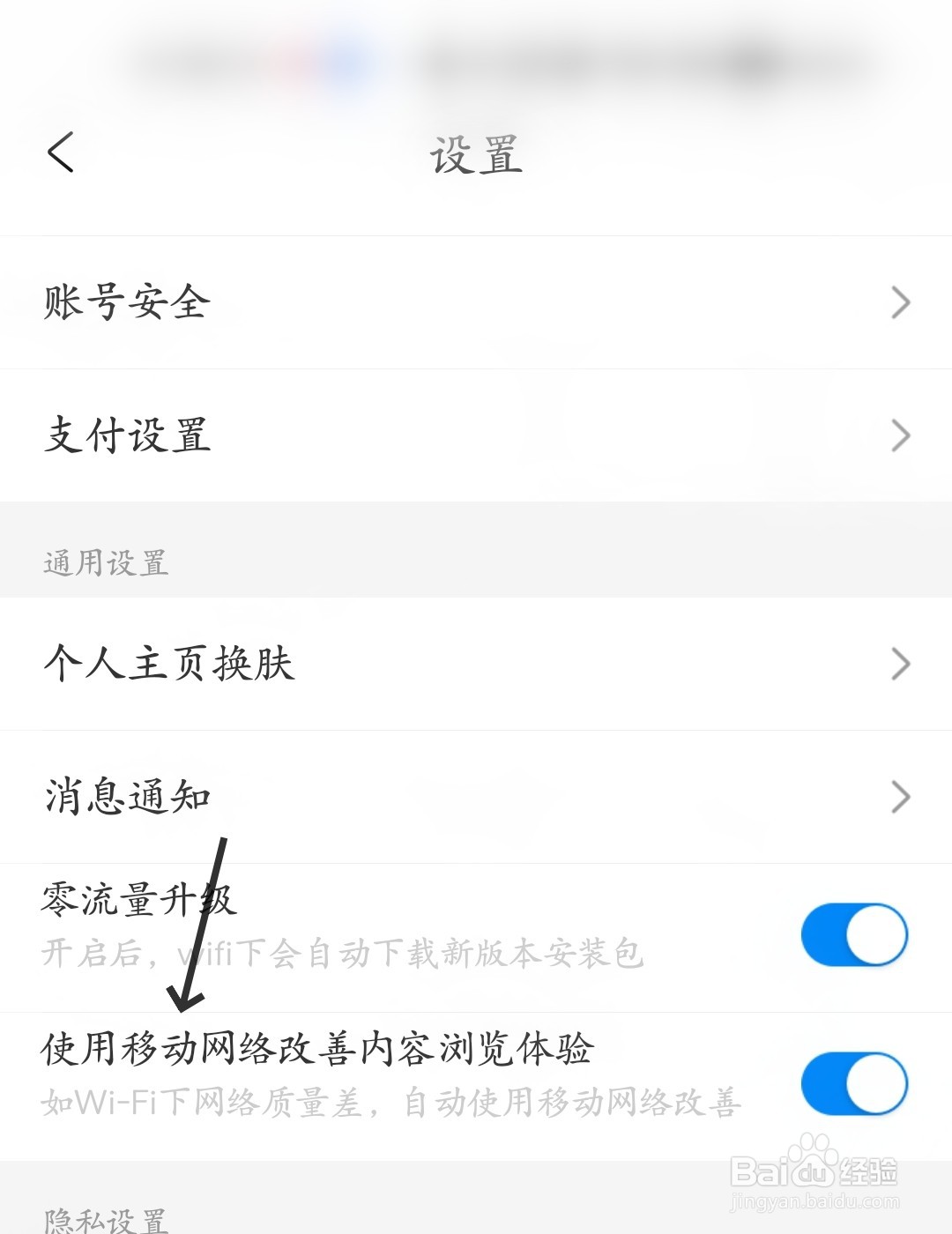 携程旅行怎么使用移动网络改善内容浏览体验