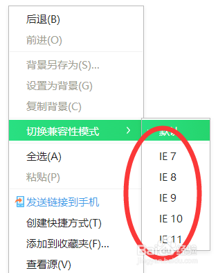 360浏览器怎么设置IE模式浏览